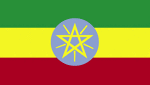 Color flag of Ethiopia. Three equal horizontal bands of green (top), yellow, and red, with a yellow pentagram and single yellow rays emanating from the angles between the points on a light blue disk centered on the three bands; Ethiopia is the oldest independent country in Africa, and the three main colors of her flag were so often adopted by other African countries upon independence that they became known as the pan-African colors.