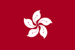 Color flag of Hong Kong. Red with a stylized, white, five-petal bauhinia flower in the center.